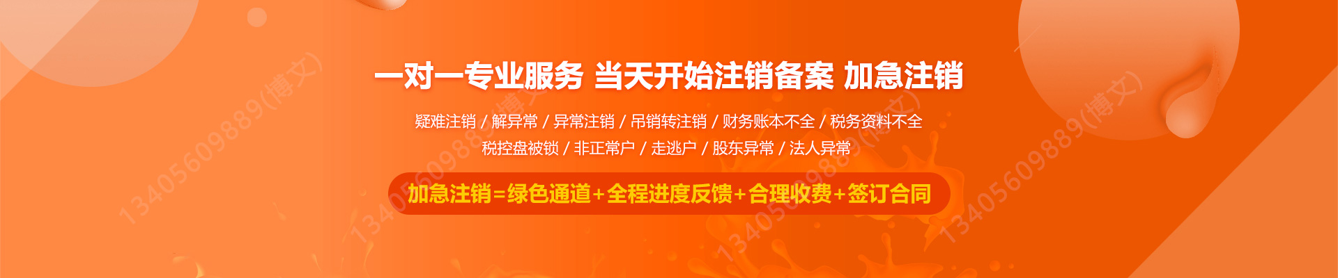 肃北工商注销